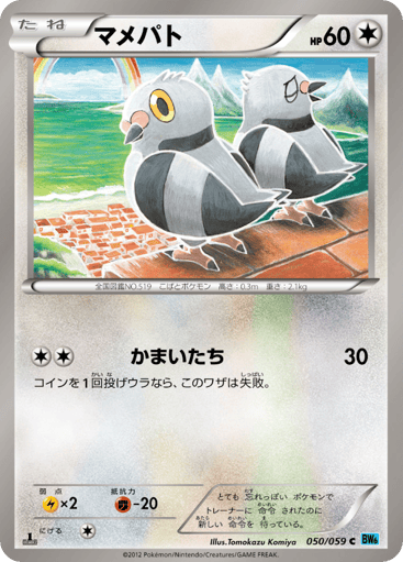 Pidove - Freeze Bolt 50