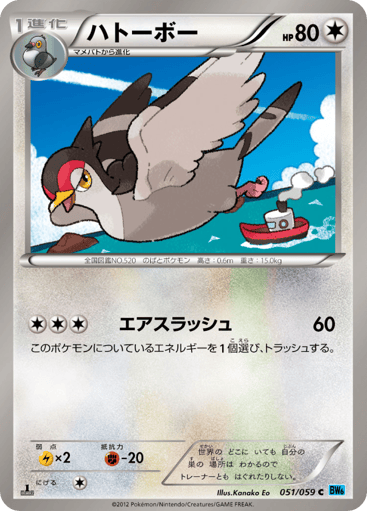 Tranquill - Freeze Bolt 51