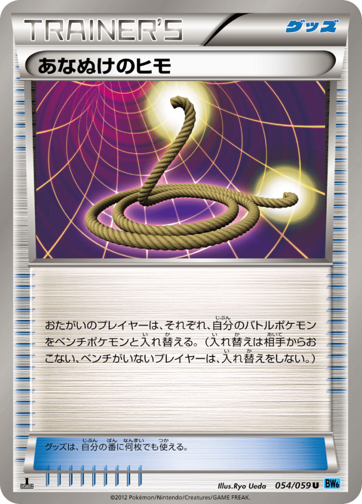 Escape Rope – Freeze Bolt 054/059 Pokémon card