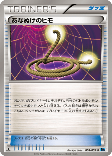 Escape Rope - Freeze Bolt 54