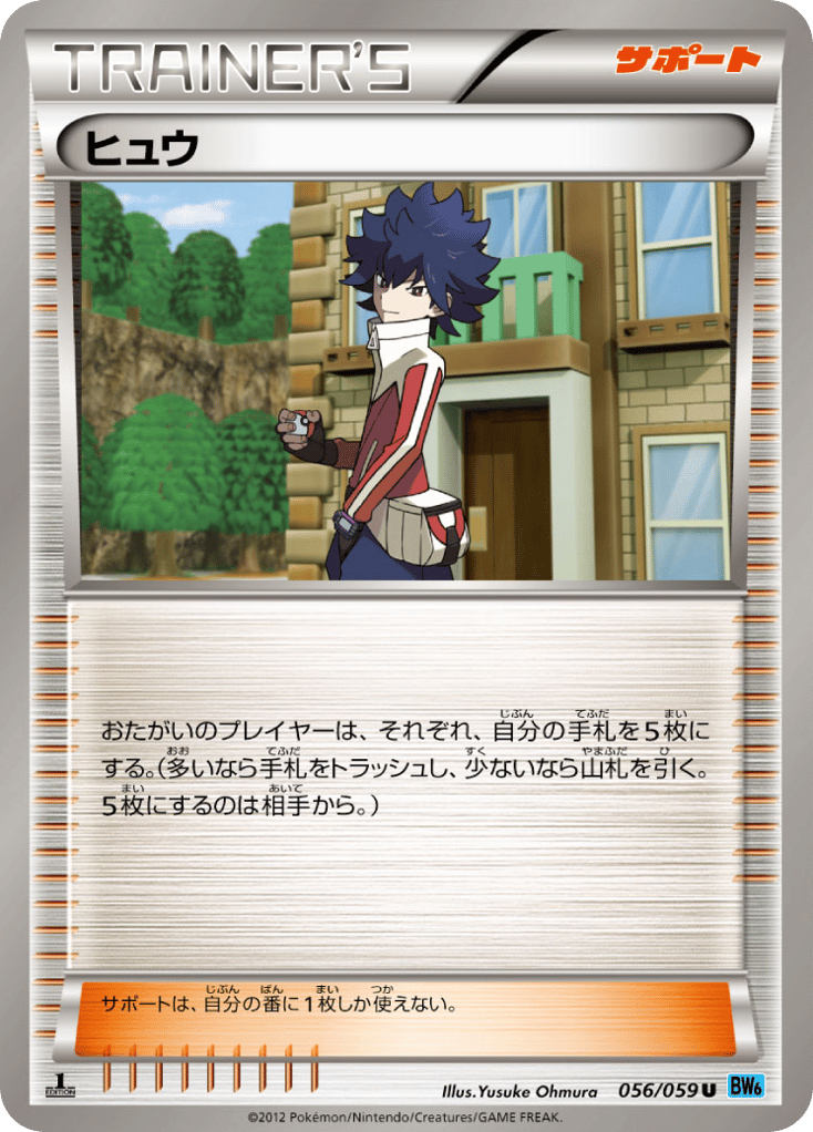 Hugh – Freeze Bolt 056/059 Pokémon card