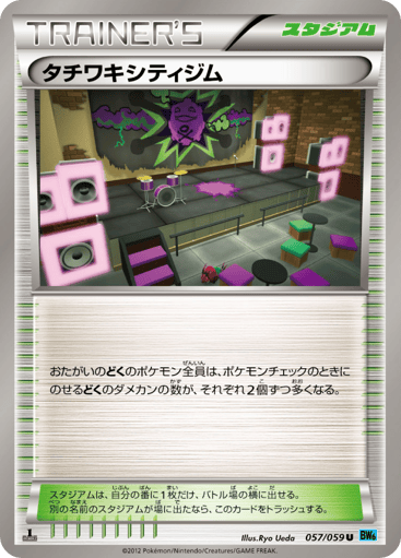 Virbank City Gym - Freeze Bolt 57