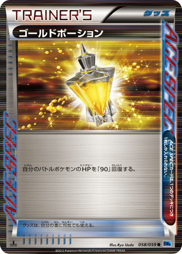 Gold Potion - Freeze Bolt 58