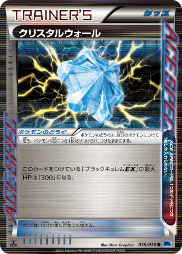 Crystal Wall - Freeze Bolt 59