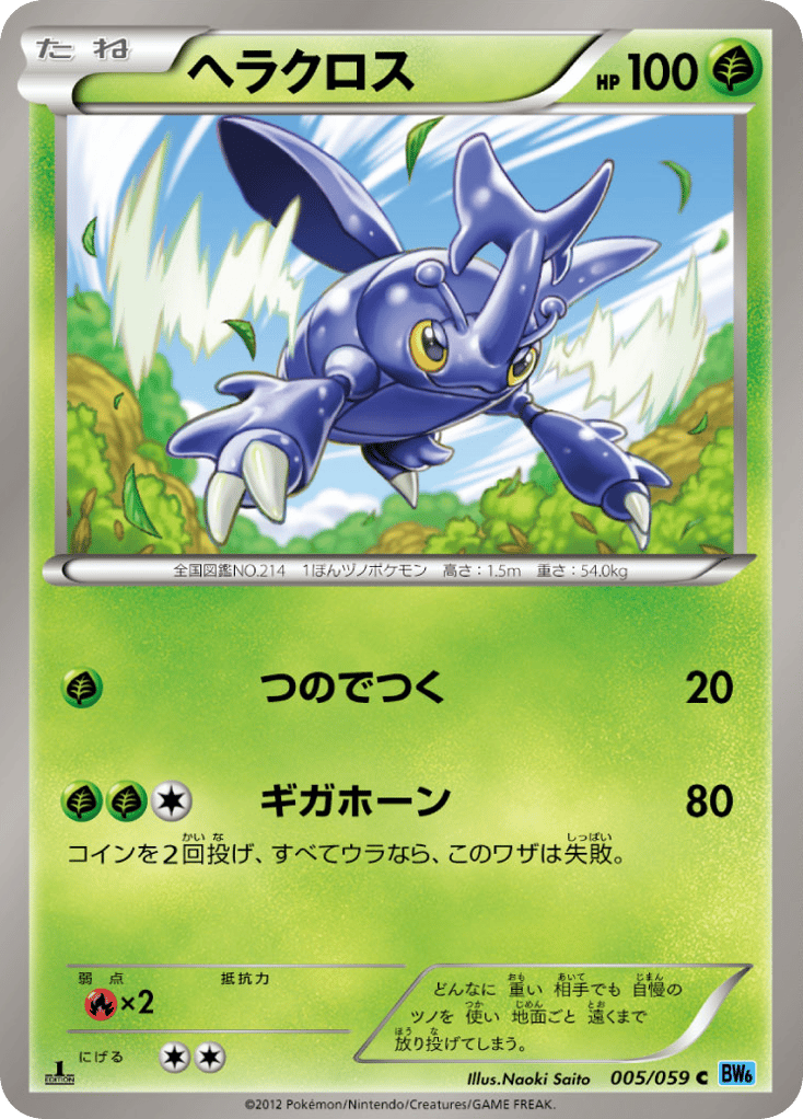 Heracross – Freeze Bolt 005/059 Pokémon card