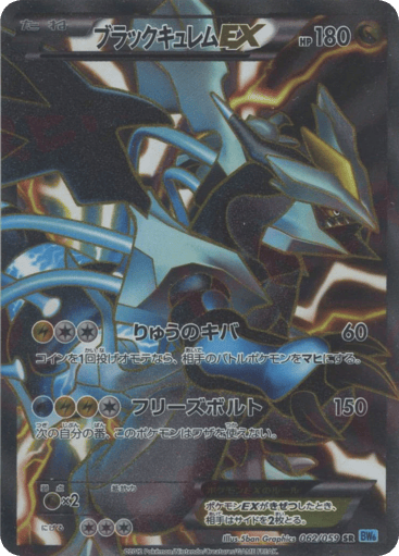 Black Kyurem-EX - Freeze Bolt 62