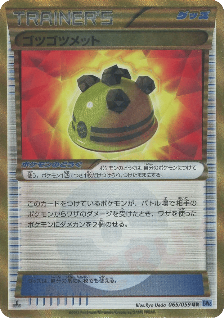 Rocky Helmet – Freeze Bolt 065/059 Pokémon card