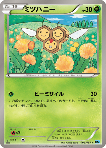 Combee - Freeze Bolt 6