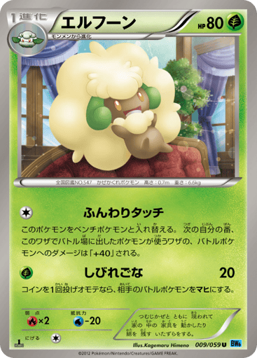 Whimsicott - Freeze Bolt 9