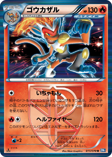 Infernape - Plasma Gale 11