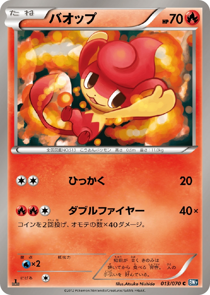 Pansear – Plasma Gale 013/070 Pokémon card