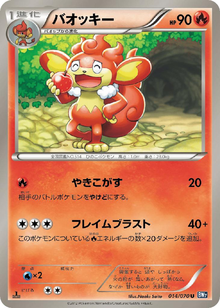 Simisear – Plasma Gale 014/070 Pokémon card