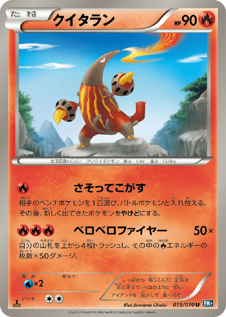 Heatmor – Plasma Gale 015/070 Pokémon card