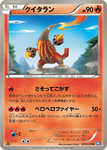Heatmor - Plasma Gale 15