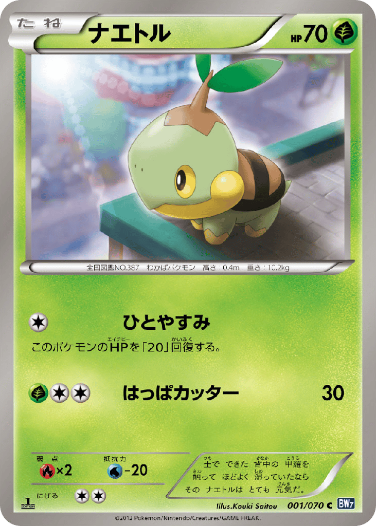 Turtwig – Plasma Gale 001/070 Pokémon card