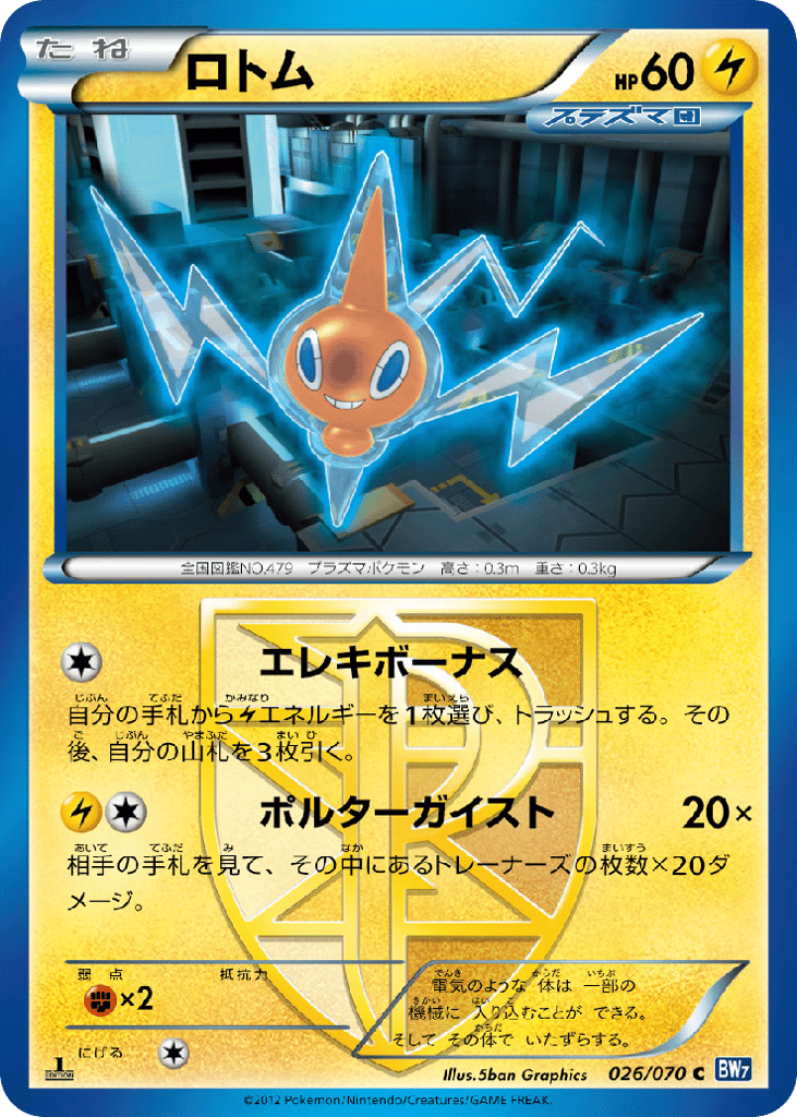 Rotom – Plasma Gale 026/070 Pokémon card