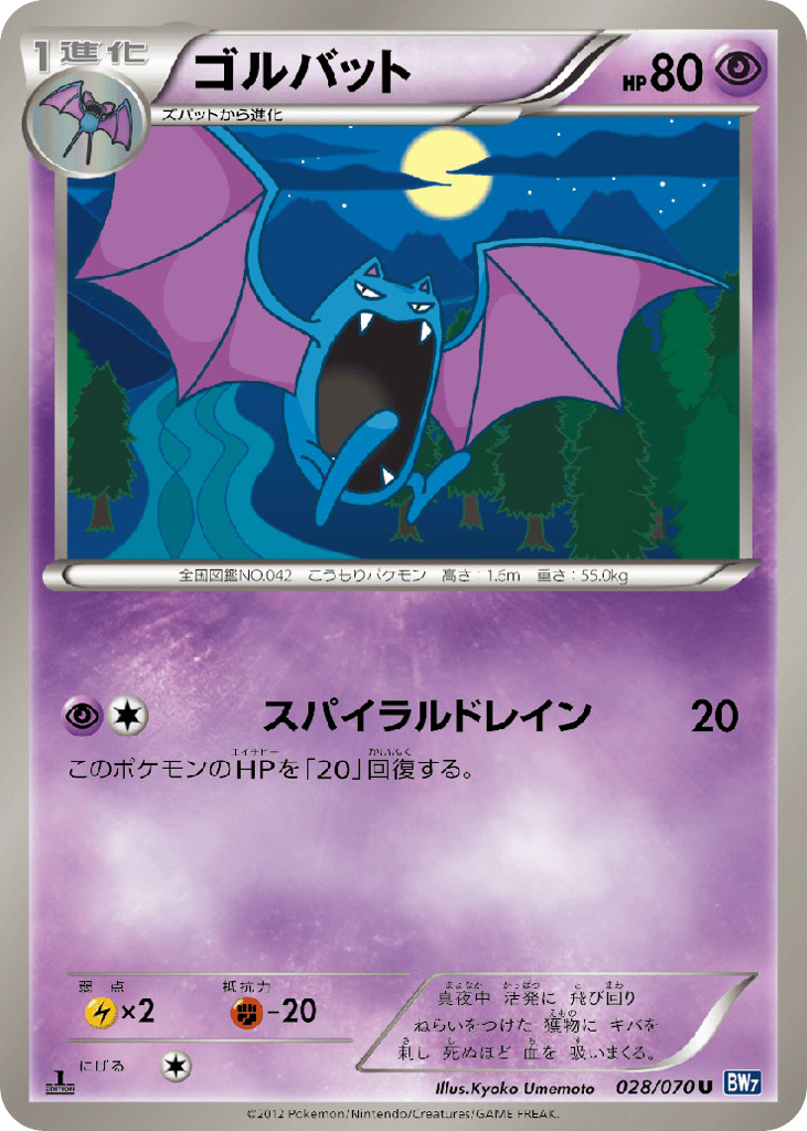 Golbat – Plasma Gale 028/070 Pokémon card