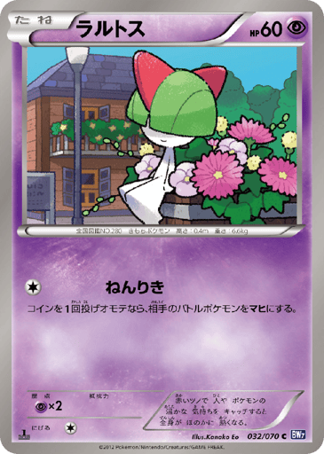 Ralts - Plasma Gale 32