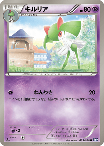 Kirlia - Plasma Gale 33