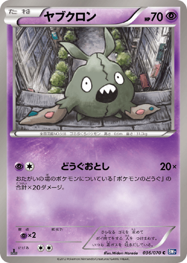 Trubbish - Plasma Gale 36