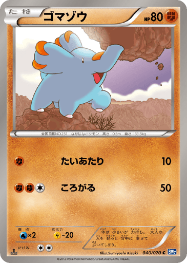 Phanpy - Plasma Gale 40