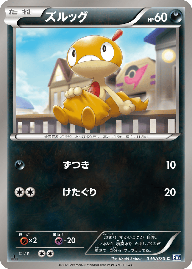 Scraggy – Plasma Gale 046/070 Pokémon card