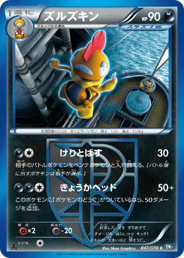 Scrafty - Plasma Gale 47