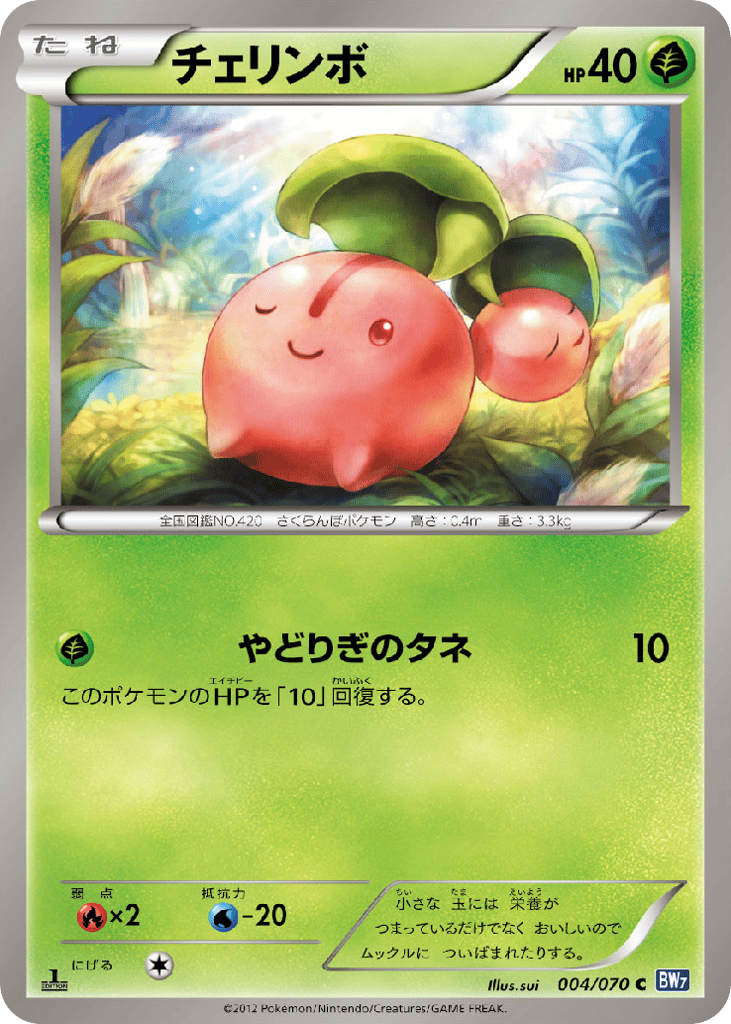 Cherubi – Plasma Gale 004/070 Pokémon card