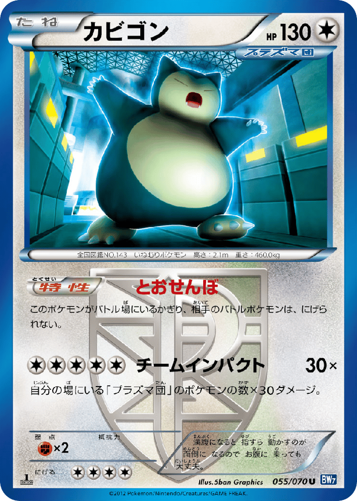 Snorlax – Plasma Gale 055/070 Pokémon card