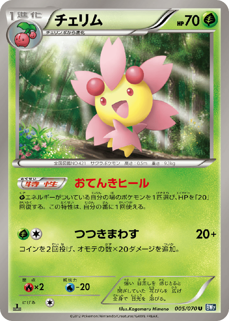 Cherrim – Plasma Gale 005/070 Pokémon card