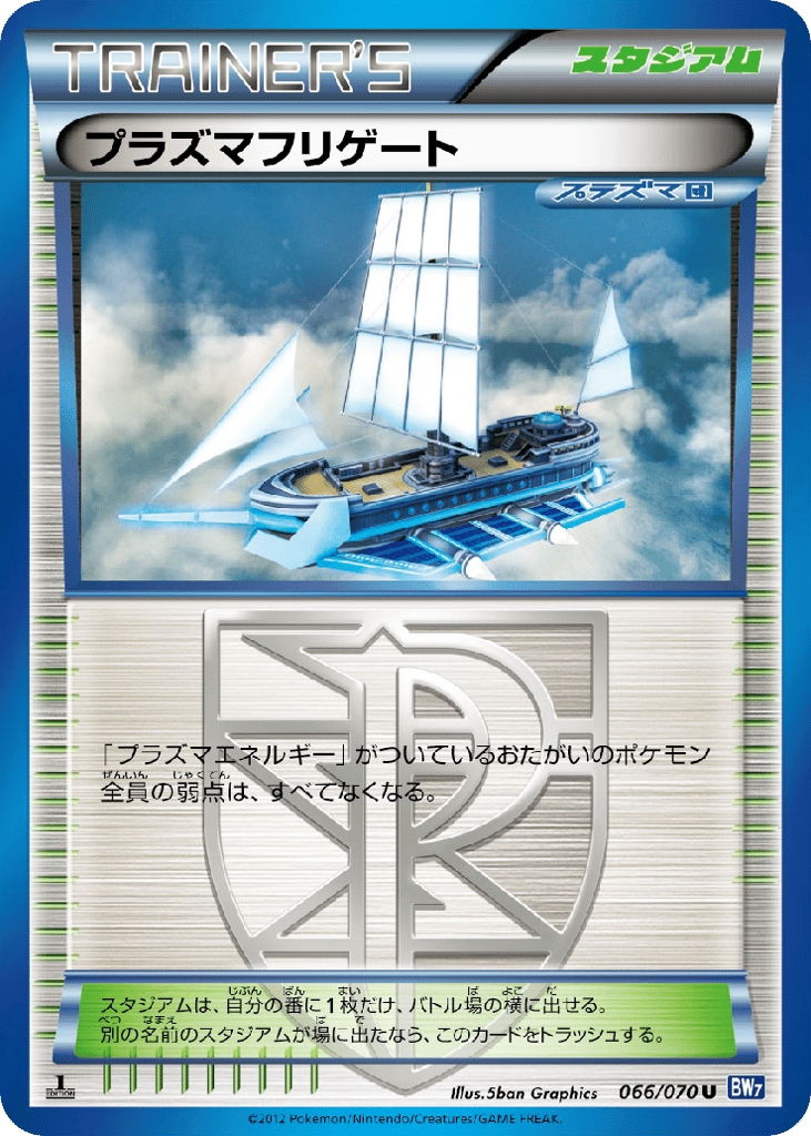 Plasma Frigate – Plasma Gale 066/070 Pokémon card