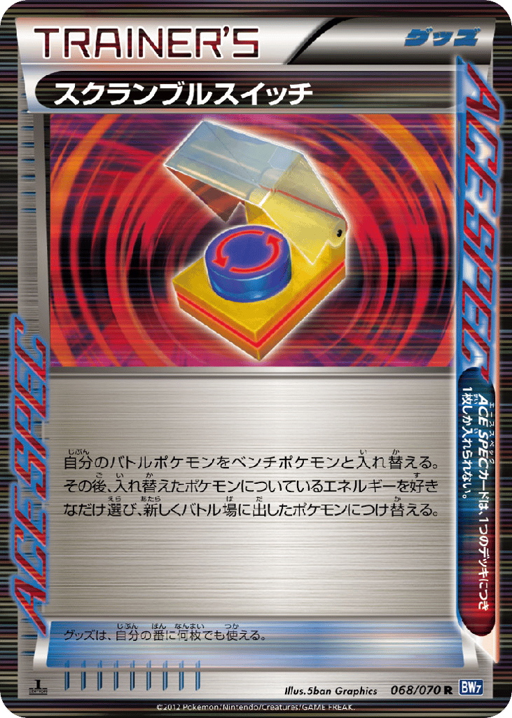 Scramble Switch – Plasma Gale 068/070 Pokémon card