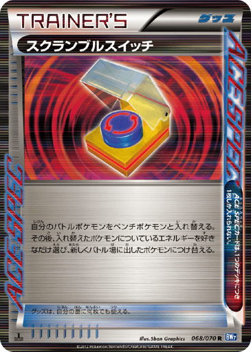Scramble Switch - Plasma Gale 68