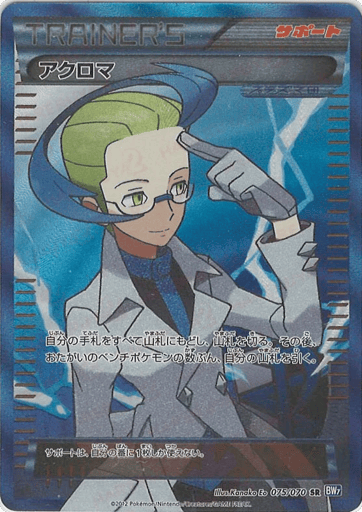 Colress - Plasma Gale 75