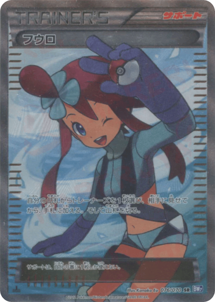 Skyla – Plasma Gale 076/070 Pokémon card