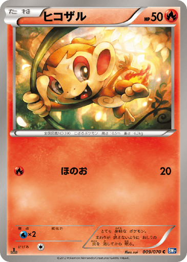 Chimchar - Plasma Gale 9