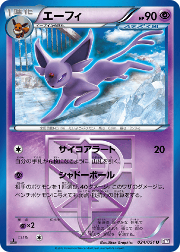 Espeon - Spiral Force 24