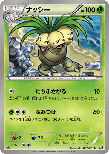 Exeggutor - Spiral Force 2