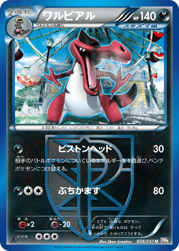 Krookodile - Spiral Force 36