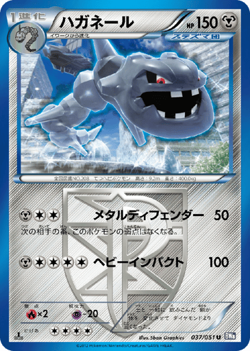 Steelix - Spiral Force 37