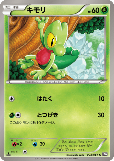 Treecko - Spiral Force 3
