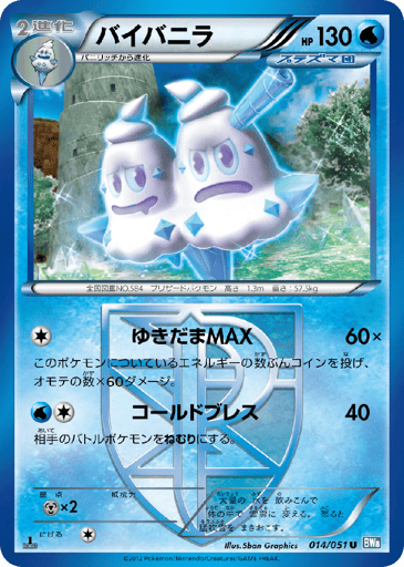 Vanilluxe - Thunder Knuckle 14