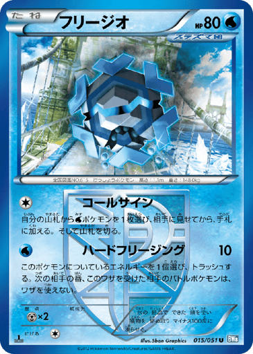 Cryogonal - Thunder Knuckle 15