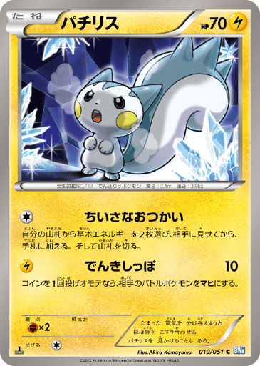 Pachirisu - Thunder Knuckle 19