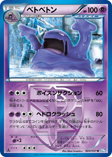 Muk - Thunder Knuckle 24