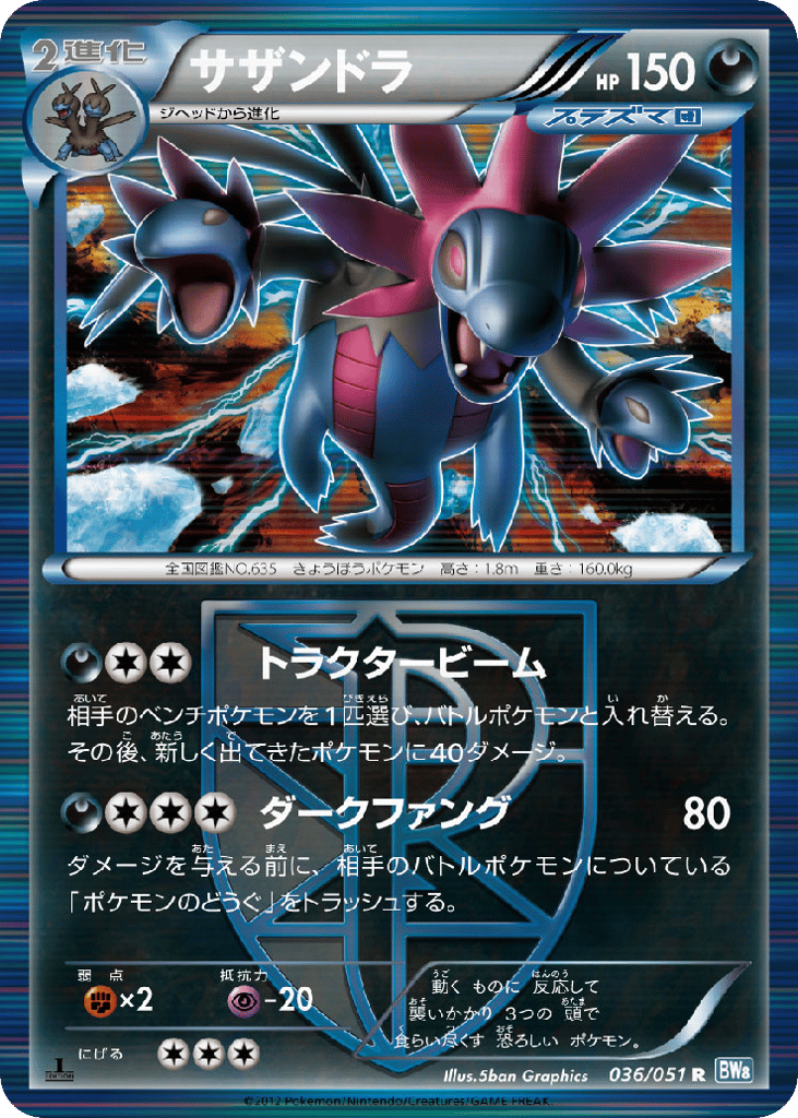 Hydreigon – Thunder Knuckle 036/051 Pokémon card