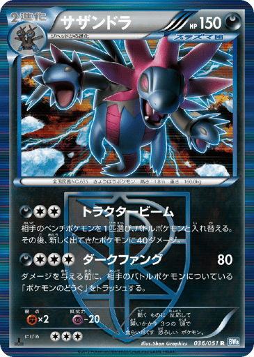 Hydreigon - Thunder Knuckle 36