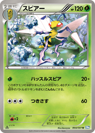 Beedrill - Thunder Knuckle 3