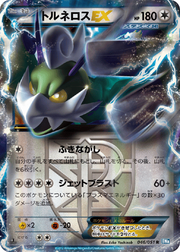 Tornadus-EX - Thunder Knuckle 46