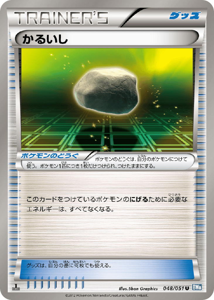 Float Stone – Thunder Knuckle 048/051 Pokémon card